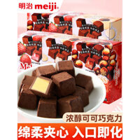Meiji Meiji Nụ Hôn Tuyết Sôcôla Sữa Dâu Đầy Sôcôla 33g Hộp Quà Tặng cho Bạn Gái, Món Quà Nhỏ