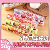 Meiji meiji sô cô la cao su Kẹo mềm dâu tây đào xanh cung hoàng đạo xoài hương vị đồ ăn nhẹ 50g 106g