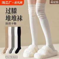 Meila Over-the-Knee Tất Nữ Thu Đông Sữa Trắng Giày Bốt Dài Dài Chân Tất Chống Trơn Trượt Cọc Vớ Ống Cao