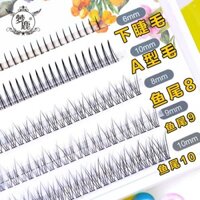 Menglu Lông mi dưới loại A, gói hỗn hợp đuôi cá, lông mi giả cho phụ nữ, siêu tự nhiên, tự ghép 0.07
