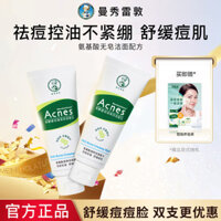 Mentholatum Le Skin Cleaning Remove Facial Cleanser Acne Marks Refreshing Anti Acne Female Amino Acid Oil Control