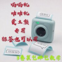 Meow Machine Cuckoo Machine Eric Bear In Giấy Nhãn Dán 57X30 Máy In Bỏ Túi Giấy Tự Dính Chuyên Dụng