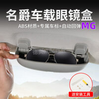 Mg3 / mg5 / mg6 / mg7 / zs / hs Sharp Line / Sharp Car Glasses Case Đồ dùng nội thất Sửa đổi chuyên dụng