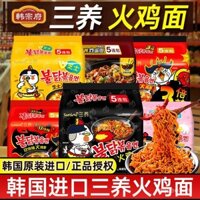 Mì ăn liền Hàn Quốc Samyang vị gà cay nhập khẩu, mì hỗn hợp sốt kem phô mai chiên, siêu cay, cay gấp đôi