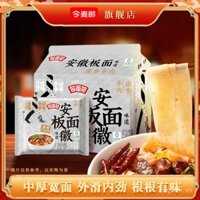Mì ăn liền không chiên Jinmailang, mì Ban Mian Anhui, hương vị thịt bò om, thực phẩm ăn liền Taihe, mì ăn liền Trung Quốc Xunwei