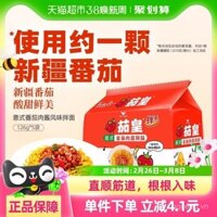 Mì ăn liền King cà tím hương vị sốt cà chua Ý, mì hỗn hợp 126g*5 túi, thay thế cho mì Ý