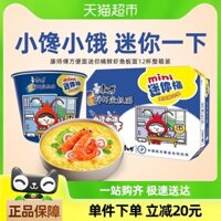 Mì ăn liền Master Kong, mì mini xô, mì tôm tươi, mì cá, 47g*12 cốc, hộp thức ăn ăn liền, mì ăn liền sẵn