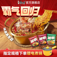 Mì ăn liền Master Kong, mì Boss, mì luộc, vị bò luộc, vị mì ramen cay nóng, mì ăn liền đóng túi, đồ ăn nhẹ đêm khuya, đồ ăn nhanh