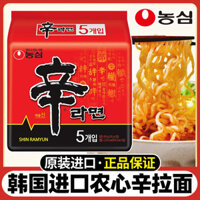 Mì ăn liền nhập khẩu Hàn Quốc Nongshim Shin Ramyun hương vị cay, mì ramen Hàn Quốc, mì luộc, thực phẩm ăn liền 5 túi