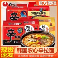 Mì ăn liền Nongshim Shin Ramyun Hàn Quốc, mì hỗn hợp bắp cải cay, mì đậu nành chiên, mì ăn liền Hàn Quốc đóng túi Nongshim Ramyun