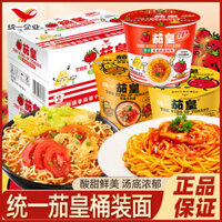 Mì ăn liền sốt thịt cà tím hoàng đế Ý, mì hỗn hợp, mì trứng bò, ramen ăn liền, hộp nguyên