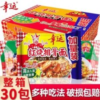 Mì ăn liền sườn lợn luộc may mắn 70g*30 túi, hộp đầy đủ, đồ ăn nhẹ hoài niệm tuổi thơ, mì ăn liền trứng cua, mì giòn khô màu vàng