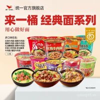 Mì ăn liền thống nhất, một thùng, mì bò sốt cà chua cay, mì cay, mì tôm tươi, đĩa cá, mì ăn liền, cốc thùng