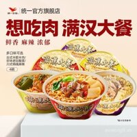 Mì ăn liền Unified Manhan Feast kiểu Đài Loan, mì bò nửa gluten nửa thịt, dưa chua bắp cải cay, cửa hàng hàng đầu