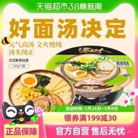 Mì ăn liền Unified Soup Master Nhật Bản Tonkotsu Ramen Mì ăn liền thay thế bữa ăn nhanh Mì ăn liền 130g*1 bát
