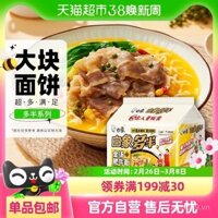 Mì ăn liền White Elephant nửa túi vị bò súp vàng 134g*5 túi thực phẩm ăn liền