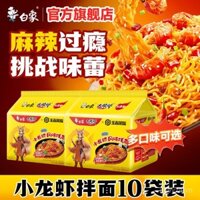 Mì ăn liền White Elephant hương vị gà tây cay, mì khô hỗn hợp cua siêu cay, mì ramen hỗn hợp đóng túi, bữa ăn nhẹ đêm không cần nấu, chính thức