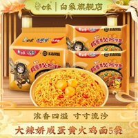 Mì ăn liền White Elephant hương vị trứng vàng muối, vị ngọt và cay, mì hỗn hợp Thổ Nhĩ Kỳ không cần nấu, mì ramen ăn liền siêu cay, đóng gói, cửa hàng chính thức