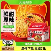 Mì ăn liền White Elephant hương vị gà cay kiểu Trung Quốc 139g*5 túi mì ăn liền chiên nhanh bữa ăn nhanh