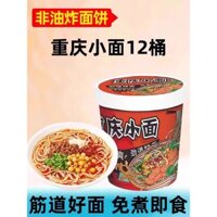 Mì Cả Thùng24Thùng Bánh Mì Không Chiên, Bữa Sáng Nhanh Miễn Phí, Mì Ăn Liền Lanzhou Ramen, Mì Ăn Liền