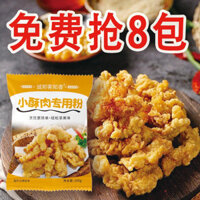 Mì chiên giòn nhỏ chuyên dụcho gia đình, bột chiên giòn gà, bột chiên giòn, bột chiên củ sen, hộp bột chiên giòn nhỏ