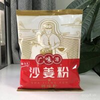 Mì gừng cát Guangweiyuan Nguyên liệu gà nướng muối Gia vị bột ngũ vị hương Tiêu bột tỏi Thịt nướng thịt ba chỉ gia vị