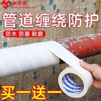 Mi Leqi Điều hòa không khí ngoài trời Băng cách nhiệt bên ngoài Bảo vệ ống chống nước Túi Zip Trắng Trắng Glider Vải Kem chống nắng Chống lão hóa Xả ống chống ống ống