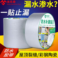 Mi Leqi sơn chống thấm dột mái nhà sửa chữa vết nứt cửa sổ màu thép không thấm nước vật liệu cuộn vật liệu đường nối ống rò rỉ băng butyl xưởng xây dựng ô tô tấm sắt bẫy lưới sợi nhôm lá băng băng keo siêu dính chống nước