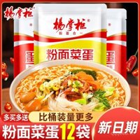 Mì Nướng Yang Shopkeeper với trứng rau đóng gói, mì ngô vàng, mì bò ăn liền, mì ăn liền sẵn cho ký túc xá, hương vị nước sốt mè bán buôn