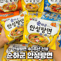 MÌ RAMEN HÀN QUỐC SIU NGON