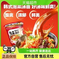 Mì Súp Kimchi Samyang Hàn Quốc, Mì Bắp Cay 70.5g x 2 Cốc, Mì Hỗn Hợp, Đồ Ăn Đêm, Mì Ăn Liền, Ramen Thực Phẩm Liền