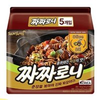 Mì Trộn Tương Với Dầu Olive SamYang Hàn Quốc Mì Trộn Tương Tàu (Túi 5 gói-nâu)