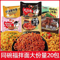 Mì trứng vàng muối Tongwanfu, mì hương vị gà, gói combo mì ăn liền Zhajiang, thực phẩm ăn liền ký túc xá, thực phẩm đóng túi