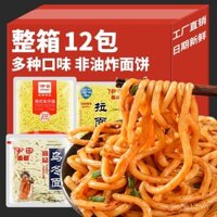 Mì Udon Yitian Mì Ô Tô Không Chiên với Gói Gia Vị Mì Ướt Tươi Mì Nhanh Sốt XO 0 Chất Béo Mì Hỗn Hợp Nhanh