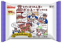 Mì ý tươi sợi dai mama - vị sốt thịt bò bằm cà tím và cải bó xôi 305g T12 (hfnk)