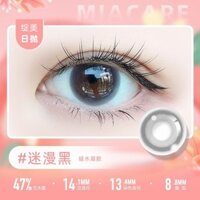 Miacare Miacare Silicon Hydrogel Chiều cao Mỹ phẩm Ống kính tiếp xúc Màu sắc Ống kính tiếp xúc Ném hàng ngày 2 miếng Cửa hàng hàng hàng đầu