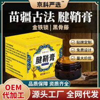 Miaojiang Phương Pháp Cổ Điển Knuckle Tendon Vỏ Kem Loại Bỏ Chuyên Dụng Massage Thuốc Kích Hoạt Kem Cổ Tay Miếng Dán Ngón Tay Cái Trong Suốt Kem Xương