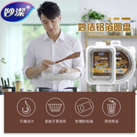 Miaojie Tinfoil Hộp Thịt Nướng Giấy Nhôm Đặc Biệt Khay Lò Nướng Nhà Bếp Dùng Một Lần Hộ Gia Đình Tròn Hình Chữ Nhật Hộp Thông Tin 3.C14