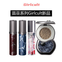 Miaowu Series Girlcult Magic Mirror Lip Gloss Mirror Lip Gloss Wasteland Dưỡng Ẩm Hình Thành Phim Gương Nước Bóng Son Bóng