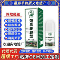 Miaoyao OEM OEM OEM Cột sống cổ tử cung Đầu gối Gel hạ sốt y tế Con lăn Bóng thắt lưng Loại cột sống Gel nén lạnh 25.3.4