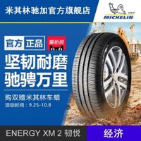 Michelin chính hãng lốp xe 195 60R15 88 V ENERGY XM2 gói cài đặt khó khăn lốp xe ô tô goodyear Lốp xe