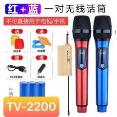 Micro Huangshi TV-2200