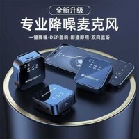 Micro phát sóng trực tiếp không dây mới nhất, một, thu âm hai, giảm tiếng ồn, micro điện thoại di động.