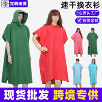 Microfiber Thay Áo Choàng Đi Biển Khăn Tắm Lặn Thay Đổi Áo Sơ Mi Thấm Hút Nước Nhanh Khô Nóng Mùa Xuân Đi Biển Áo choàng Tắm 2.27