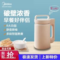 ◄✆Midea Máy Làm Sữa Đậu Nành Mini Gia Đình Nhỏ, Một Người Tự Động Đa Chức Năng Bị Hỏng Miễn Phí Lọc Các Món Nóng Thông M