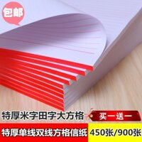 Miễn phí vận chuyển 10 tờ giấy bố cục lưới, giấy viết tay một dòng và hai dòng, sách thảo dược, sách thực hành thư pháp, giấy viết thư dày, sổ ghi nhớ, giấy tiêu đề