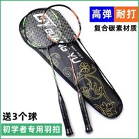 Miễn phí vận chuyển 4U Vợt cầu lông dành cho người lớn Carbon Composite Vợt huấn luyện Bộ Vợt đôi