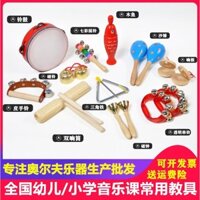 Miễn phí vận chuyển Bộ đồ chơi nhạc cụ Orff Bộ nhạc cụ gõ cho trẻ em Dụng cụ dạy học Bộ đồ chơi giáo dục âm nhạc sớm
