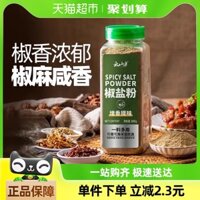 Miễn phí vận chuyển, bột muối tiêu gia vị BBQ nửa Yunshan 840g chai cho thịt nướng, gà rán, bột gia vị cho bít tết phương Tây, gia vị nhúng