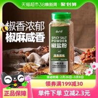 Miễn phí vận chuyển, bột muối tiêu gia vị BBQ nửa Yunshan 840g chai cho thịt nướng, gà rán, bột gia vị cho bít tết phương Tây, gia vị nhúng